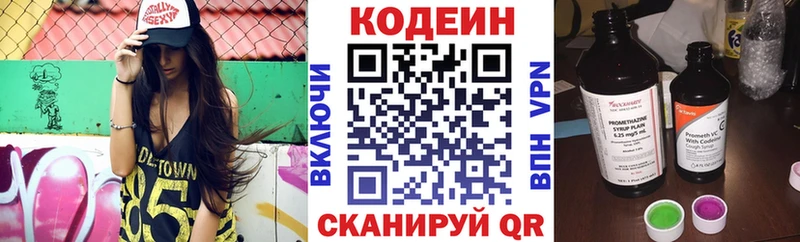 Codein Purple Drank Волосово