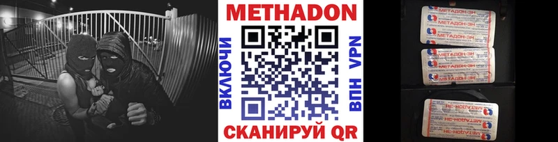 Метадон мёд  Волосово 